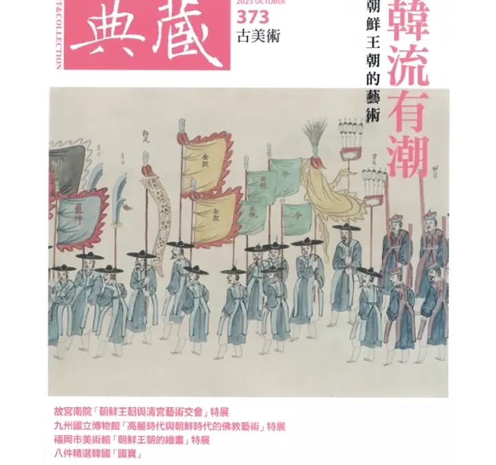 傳承兩岸情，瑰寶青瓷天下聞翡翠青瓷人文藝術空間特展