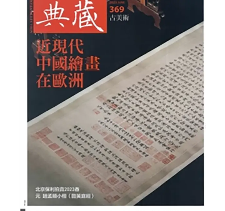 如冰似玉，再現千年青瓷血脈-何志隆翡翠青瓷