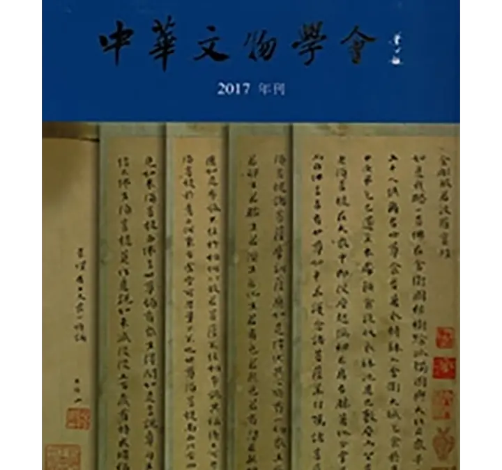 翡翠青瓷「雪拉同」之絕唱