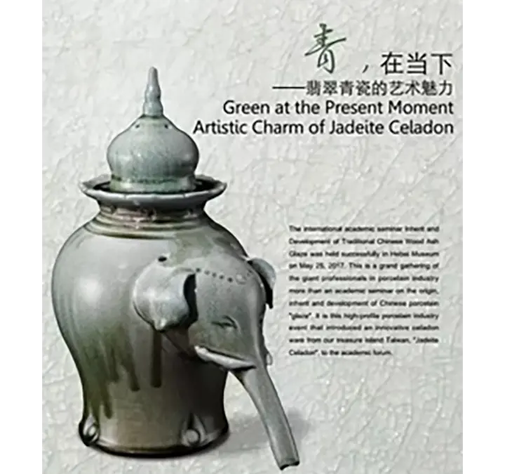 青在當下-翡翠青瓷的藝術魅力